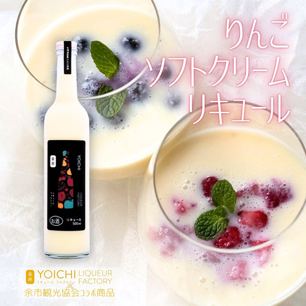 ビール｜リキュール｜ウイスキー – 公式｜余市観光協会オンライン