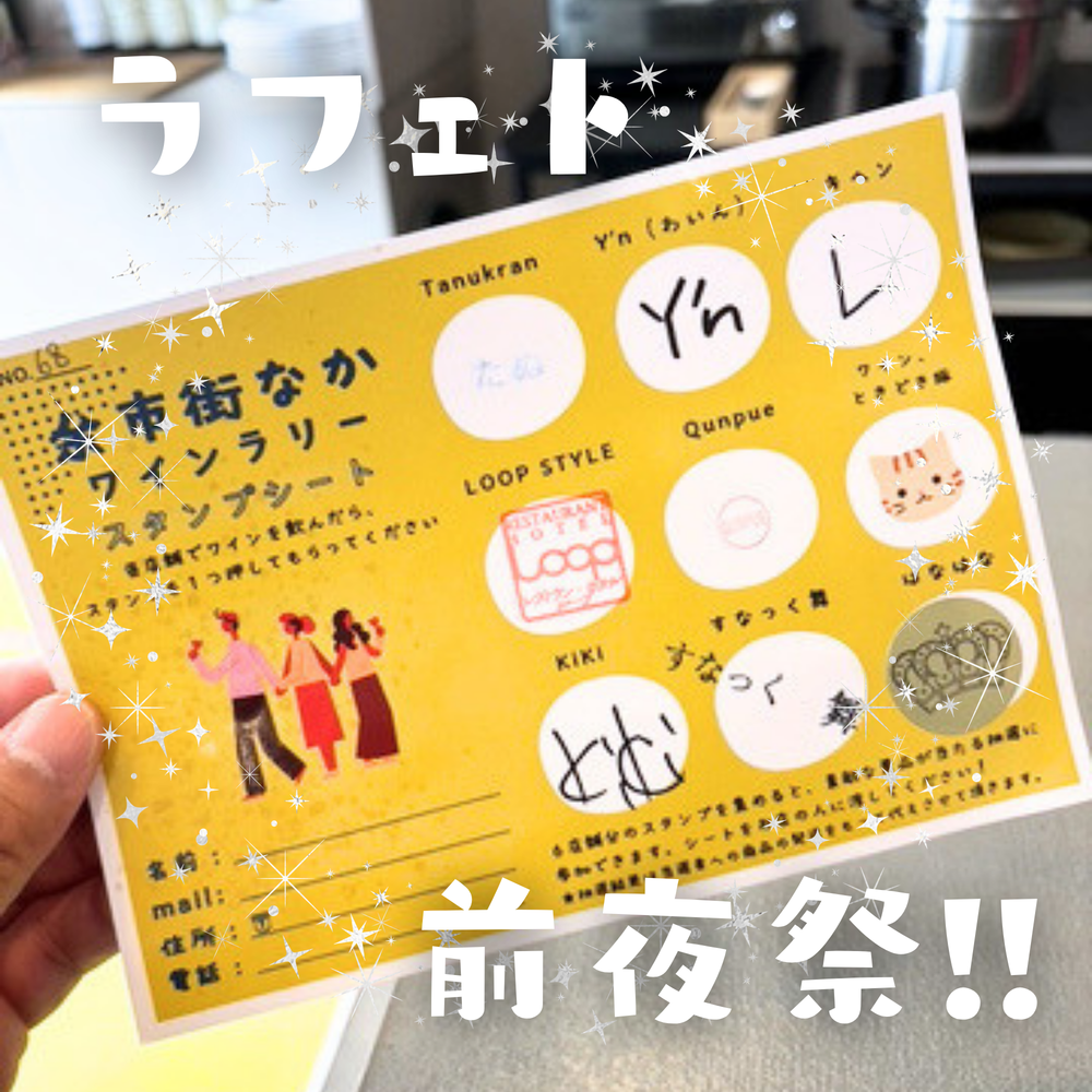 公式｜余市観光協会オンラインショップ エルラプラザ