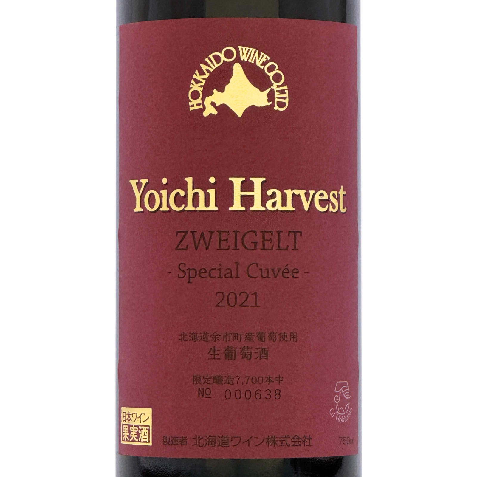 北海道ワイン YOICHI HARVEST【ツヴァイゲルト 2021】Special Cuvee