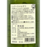 余市ワイン【ミュラートゥルガウ 2022】720ml
