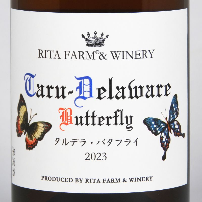 Rita Farm & Winery 【Taru-Delaware Butterfly タルデラ・バタフライ】 2023 750ml