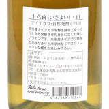 Rita Farm & Winery 【十六夜（いざよい）】ナイアガラ 自然発酵 750ml