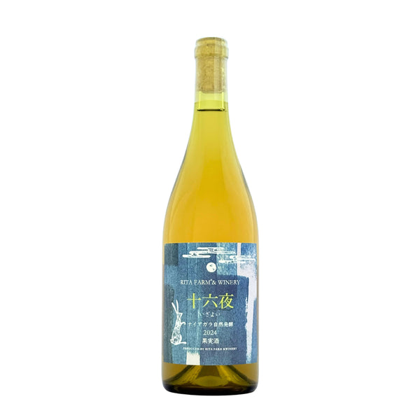 Rita Farm & Winery 【十六夜（いざよい）ナイアガラ 2024】自然発酵 750ml