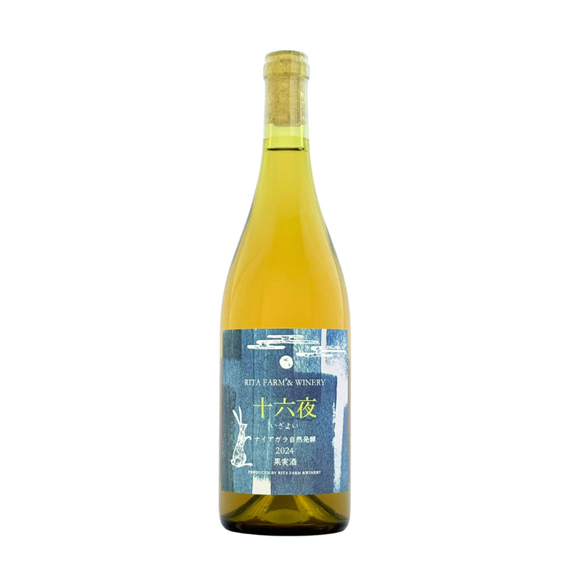 Rita Farm & Winery 【十六夜（いざよい）ナイアガラ 2024】自然発酵 750ml