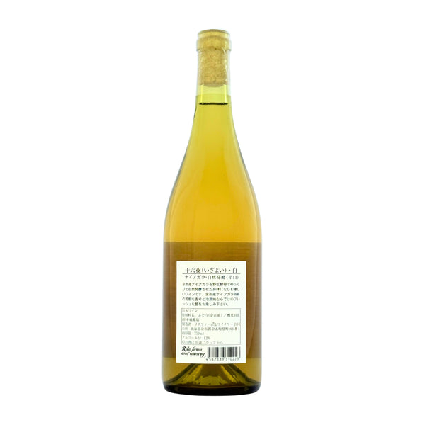 Rita Farm & Winery 【十六夜（いざよい）ナイアガラ 2024】自然発酵 750ml