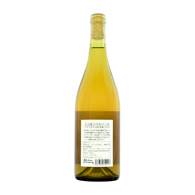 Rita Farm & Winery 【十六夜（いざよい）ナイアガラ 2024】自然発酵 750ml