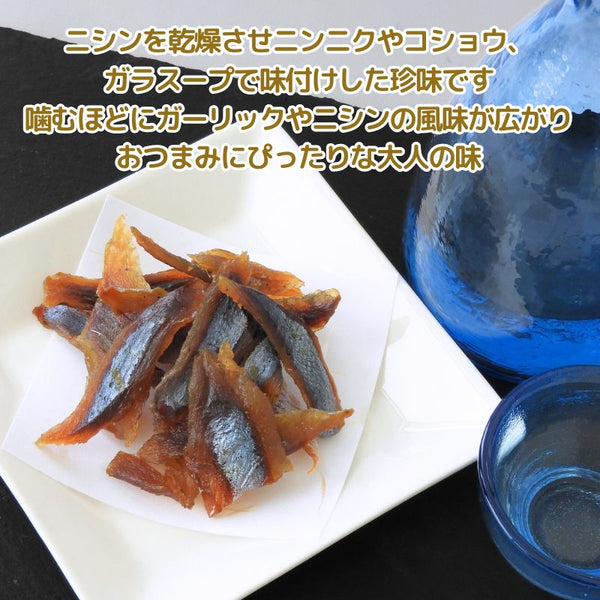 【送料込み】棒丸内海商店「鰊チップ ガーリックペッパー風味」 ２Pセット【ゆうパケット便】