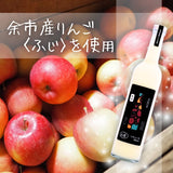 余市リキュールファクトリー 【りんごソフトクリームリキュール】余市産ふじ使用 500ml ※要冷蔵※