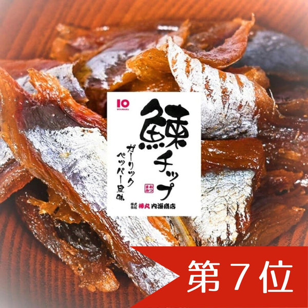 ■送料込み■棒丸内海商店【鰊チップ】ガーリックペッパー風味×１P
