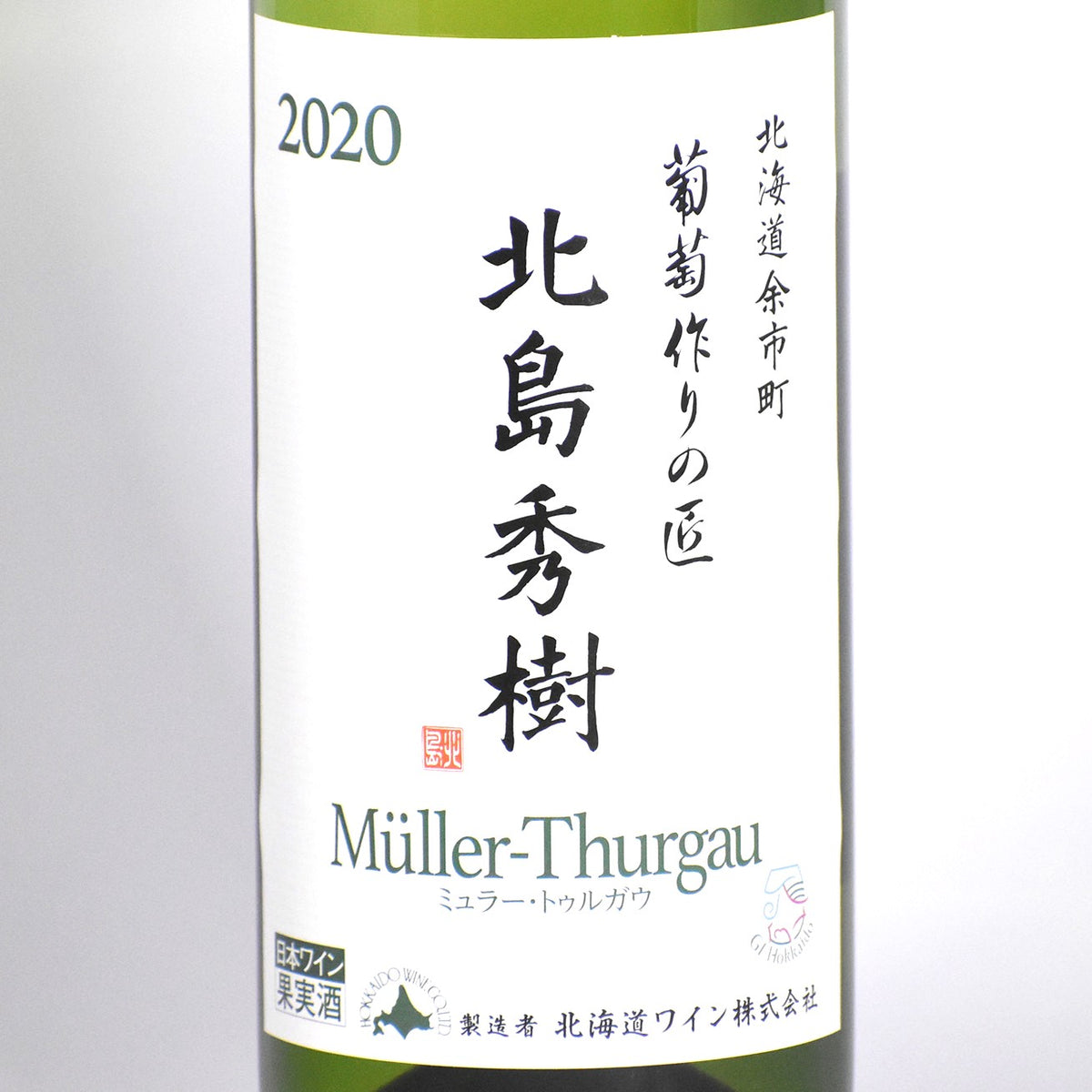 北海道ワイン 葡萄作りの匠 北島秀樹&田崎正伸【ミュラートゥルガウ飲み比べセット】 – 公式｜余市観光協会オンラインショップ エルラプラザ