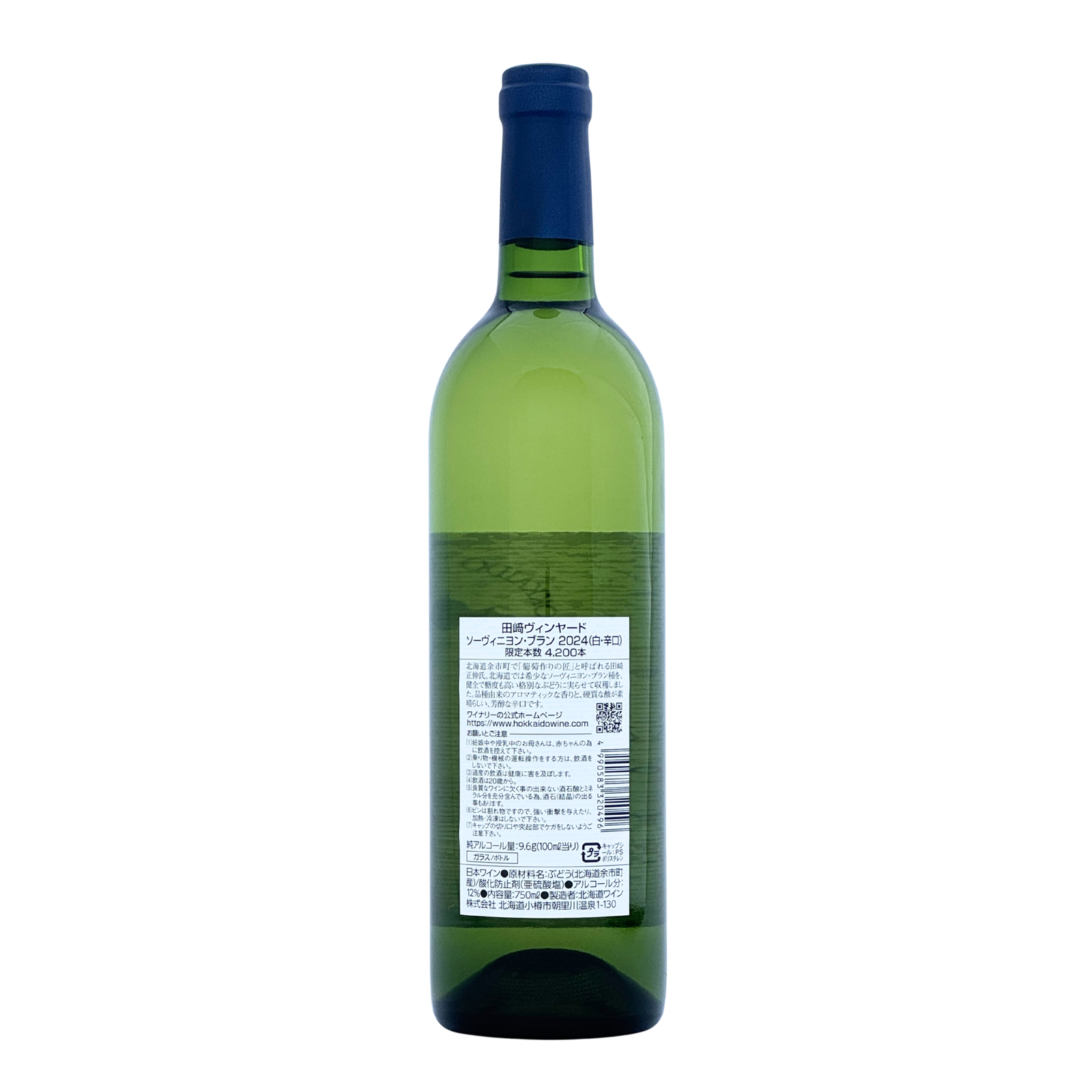 北海道ワイン Tazaki Vineyard【ソーヴィニヨン・ブラン 2024】750ml