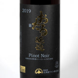 北海道ワイン おたる醸造 ピノ・ノワール 2019 750mlのラベル拡大画像