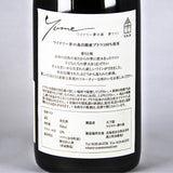 ワイナリー夢の森 夢ワイン ツヴァイゲルトレーベ2022 750mlの品質表示画像