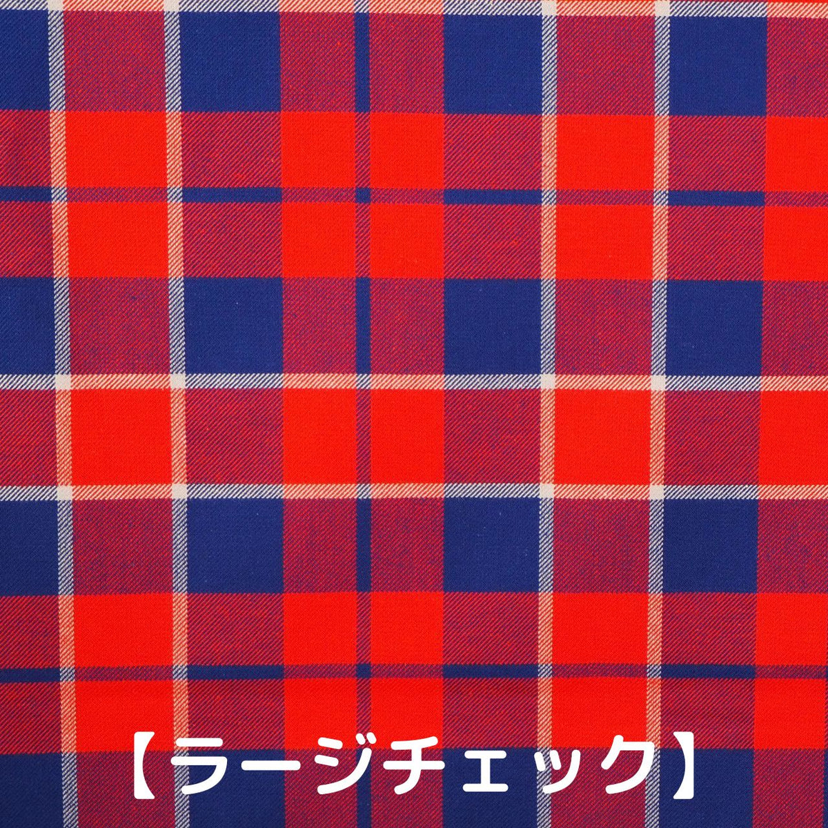 Yoichiタータン 播州織【ブックカバー】文庫本サイズ – 公式｜余市観光