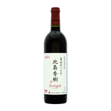 北海道ワイン 葡萄作りの匠 北島秀樹【ツヴァイゲルト 2020】750ml