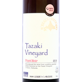 北海道ワイン Tazaki Vineyard【ピノ・ノワール 2019】750ml