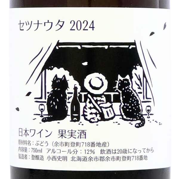 ワイン – 3ページ目 – 公式｜余市観光協会オンラインショップ エルラプラザ