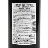 北海道ワイン 宍戸冨二 ツヴァイゲルト 2022 750mlの品質表示画像