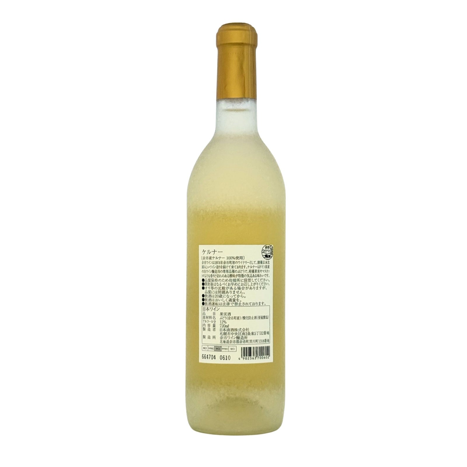 余市ワイン【ケルナー 2024】720ml – 公式｜余市観光協会オンライン