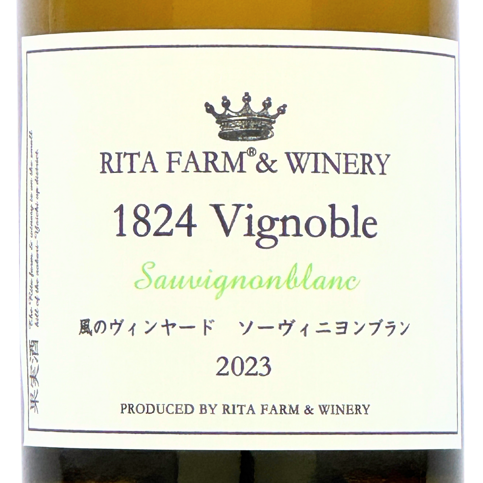 Rita Farm & Winery 【風のヴィンヤード ソーヴィニヨンブラン2023