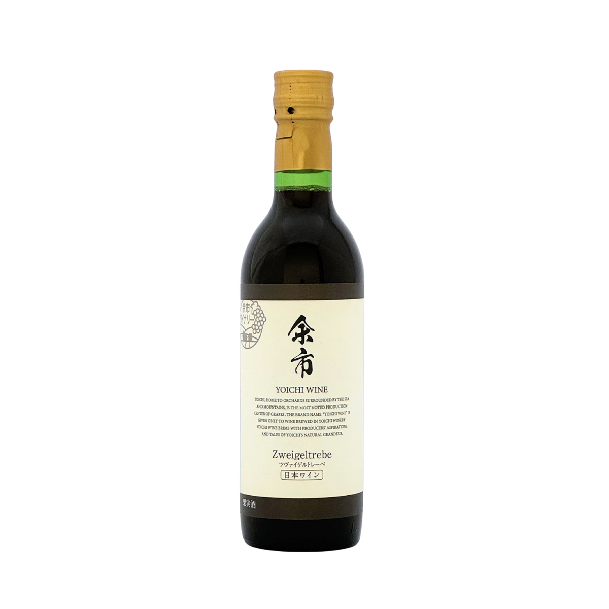 余市ワイン【ツヴァイゲルトレーベ】360ml – 公式｜余市観光協会