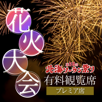 公式｜余市観光協会オンラインショップ エルラプラザ