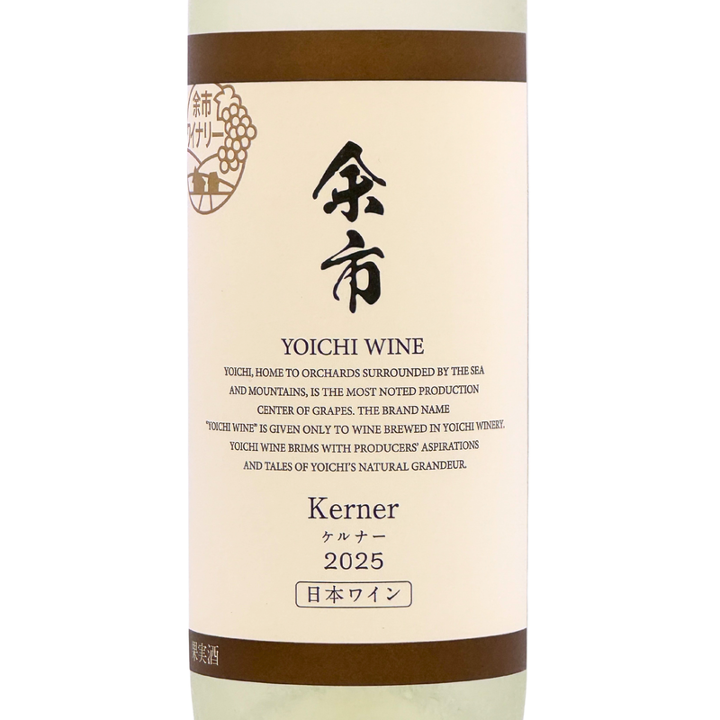余市ワイン【ケルナー 2025】720ml – 公式｜余市観光協会オンライン