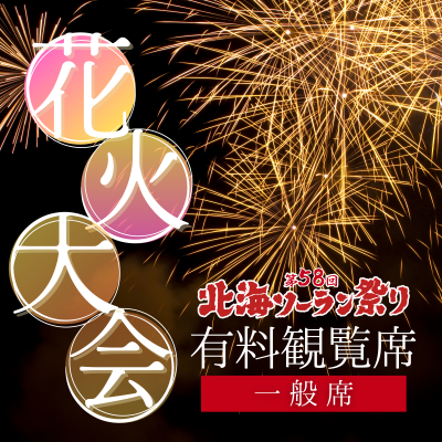 公式｜余市観光協会オンラインショップ エルラプラザ