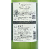 グランポレール【余市ケルナー 2024】750ml