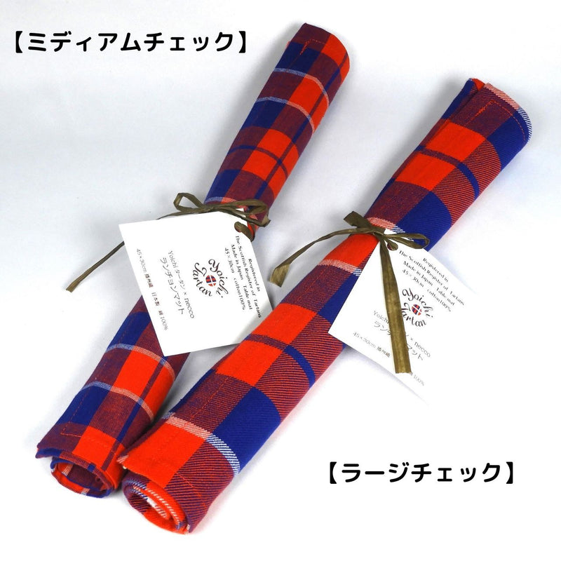 Yoichiタータン 播州織ランチョンマットの包装画像