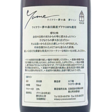 ワイナリー夢の森 夢ワイン【ピノ・ノワール 2023】750ml