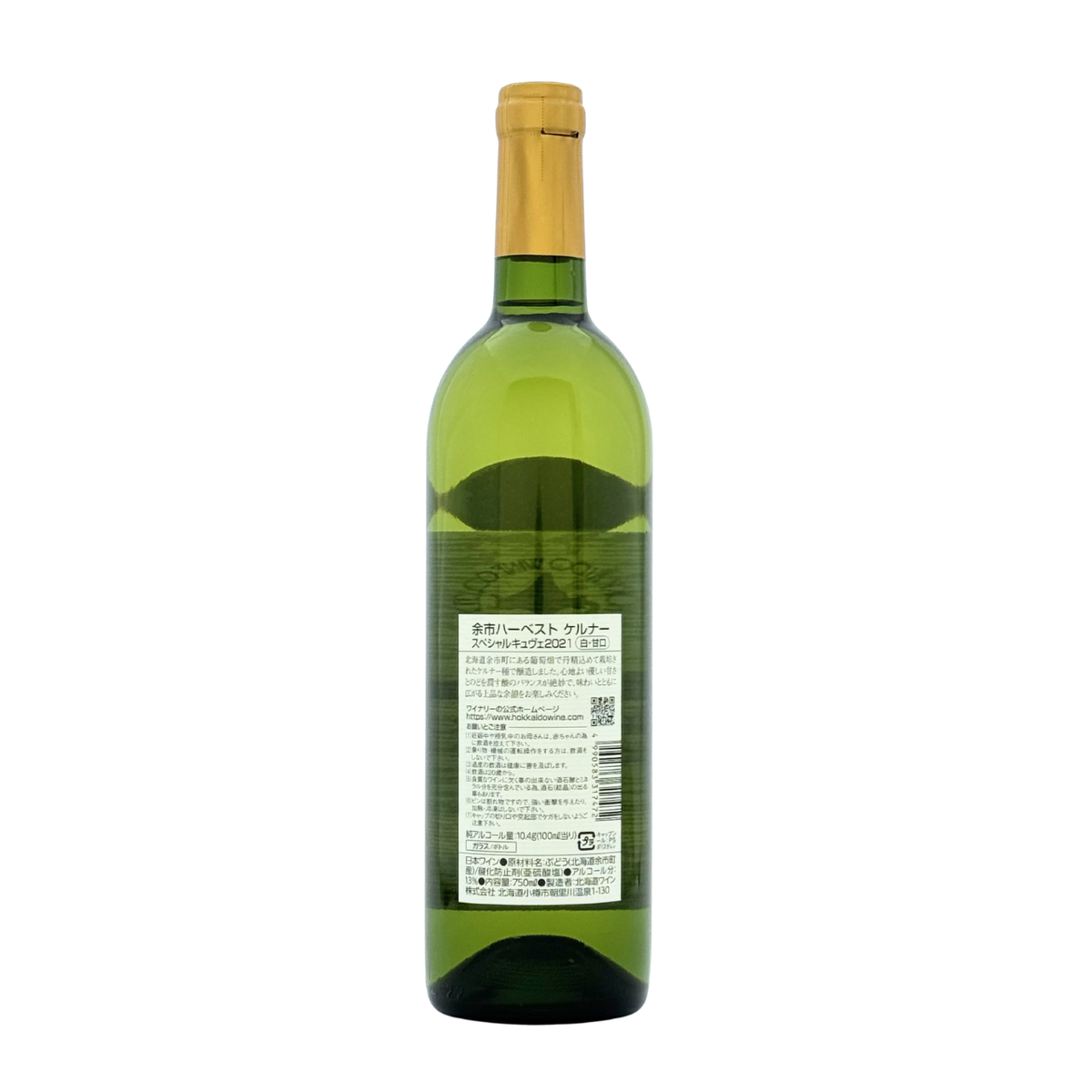 北海道ワイン YOICHI HARVEST【ケルナー 2021】Special Cuvee 750ml