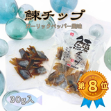棒丸内海商店【鰊チップ】ガーリックペッパー風味