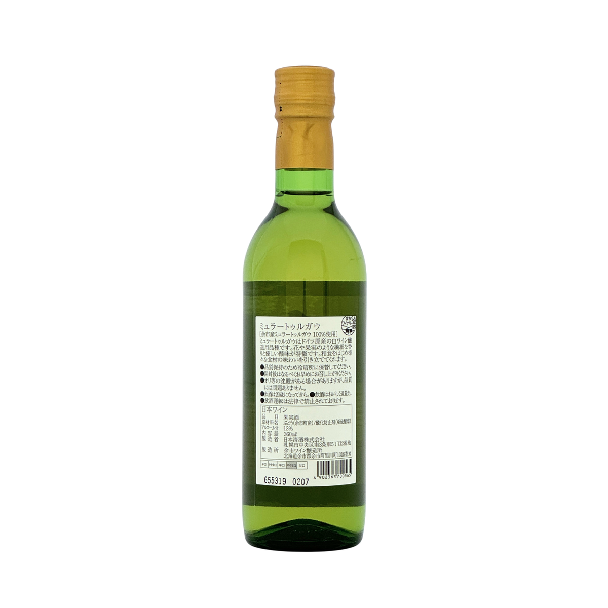 余市ワイン【ミュラートゥルガウ】360ml – 公式｜余市観光協会