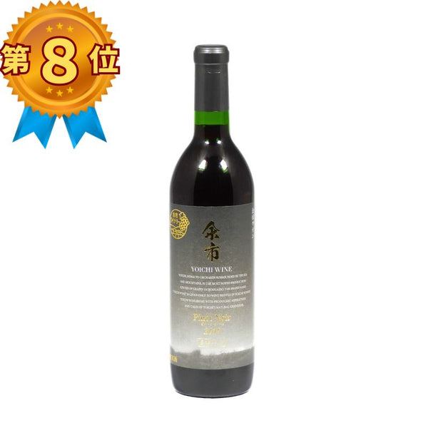 余市ワイン【ピノ・ノワール 2019】 720ml – 公式｜余市観光協会