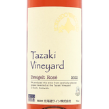 北海道ワイン Tazaki Vineyard【ツヴァイゲルト ロゼ 2022】750ml