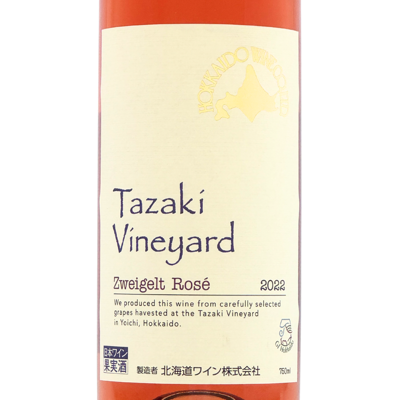 北海道ワイン Tazaki Vineyard【ツヴァイゲルト ロゼ 2022】750ml