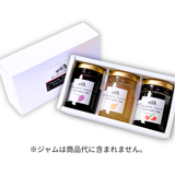 まるまったファーム21ジャム専用【ギフトBOX】 (３個用)