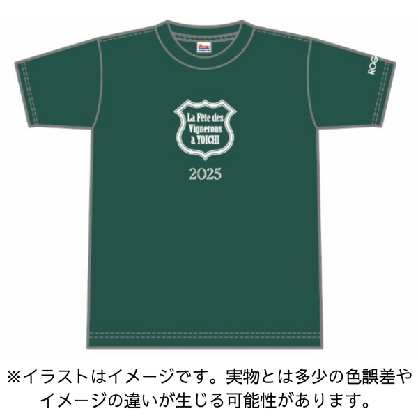 ラフェト・デ・ヴィニュロン・ア・ヨイチ2025【ロゴ入りTシャツ】予約販売(～8月17日まで)