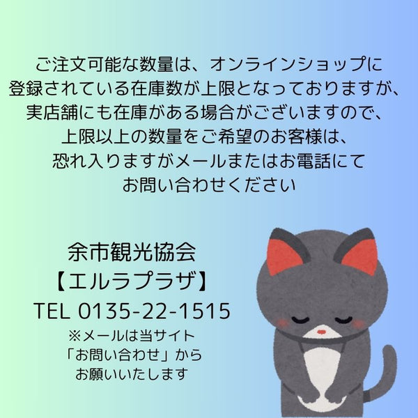 余市リキュールファクトリー りんごリキュール 【越冬ふじ】そうせい農園 500ml