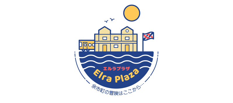 エルラプラザ　北海道余市観光協会　ショップのロゴ　丸い形のなかに青い海と琥珀色の駅舎と列車、太陽が描かれています