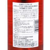 葡萄作りの匠【ロゼワイン飲み比べセット】ギフト用BOX入り