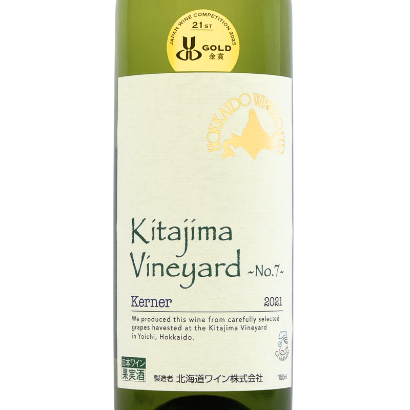 北海道ワイン Kitajima Vineyard ~No.7~【ケルナー 2021】750ml – 公式