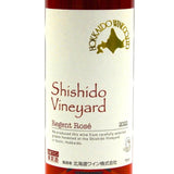 北海道ワイン Shishido Vineyard【レゲント ロゼ】750ml