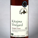 北海道ワイン Kitajima Vineyard ツヴァイゲルト ロゼ 2018 750mlのラベル拡大画像