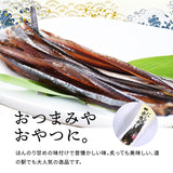 【送料込み】棒丸内海商店「にしんの余市干し」&「鰊チップ」セット【ゆうパケット便】