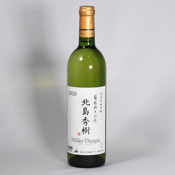 北海道ワイン　北海道余市町葡萄作りの匠 北島秀樹 ツヴァイゲルト 2020 750ml　ボトル表の画像