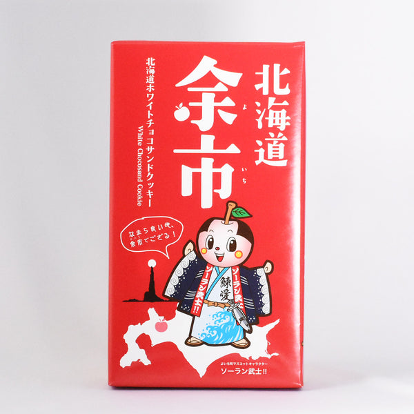 北海道余市ホワイトチョコサンドクッキーの赤いパッケージ写真
