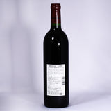 北海道ワイン　北海道余市町葡萄作りの匠 北島秀樹  ツヴァイゲルト 2020 750mlのボトル背面の写真