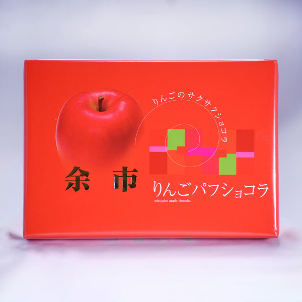 りんごパフショコラ パッケージ　鮮やかな赤の包装紙に金字の「余市」とリンゴ写真の印刷